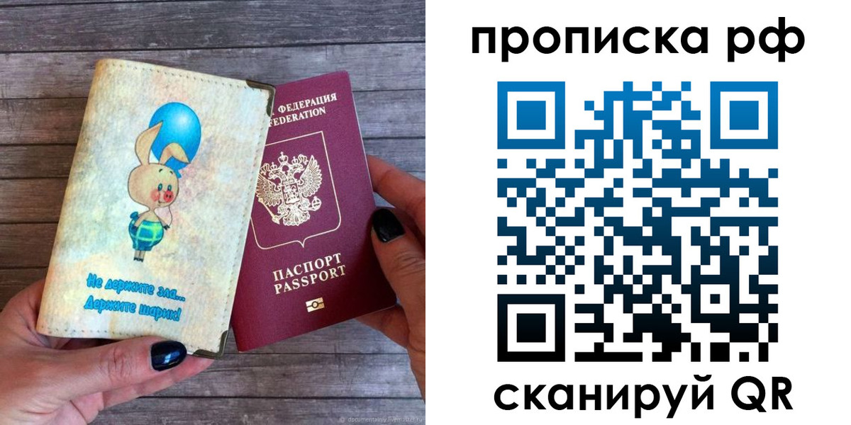 прописка в квартире в Чудово