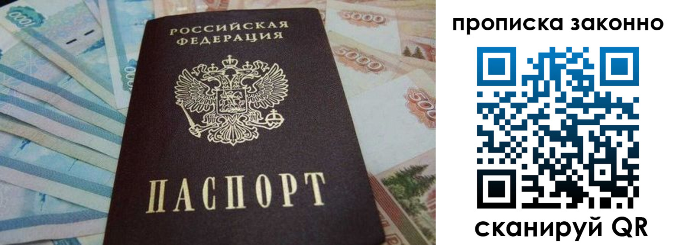прописка для работы в Чудово
