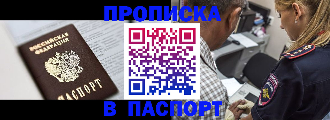 временная регистрация в Чудово