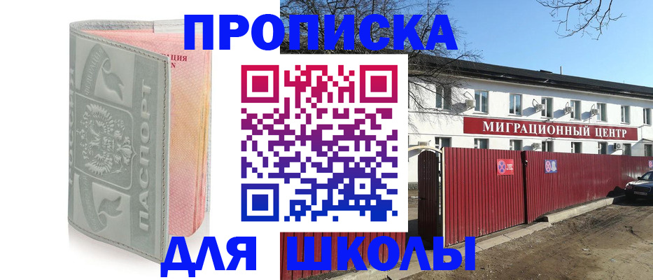 временная регистрация недорого в Чудово