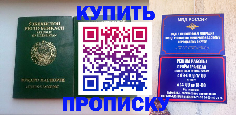 прописка регистрация в Чудово