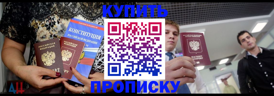 временная регистрация собственник в Чудово